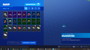 Fortnite Epic 26 Skins No.3