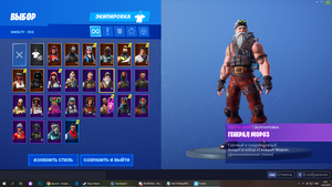 Fortnite Epic 26 Skins No.3