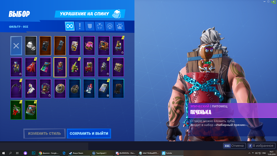 Fortnite Epic 26 Skins No.3